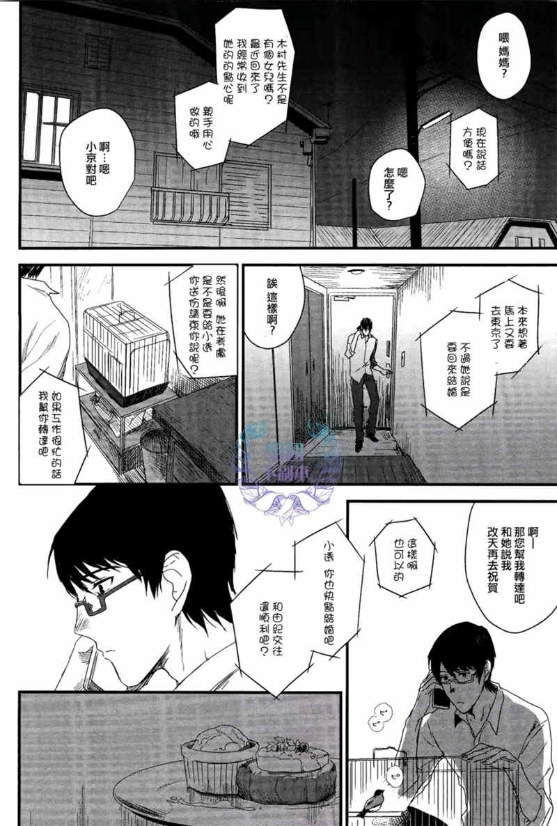 第1话3