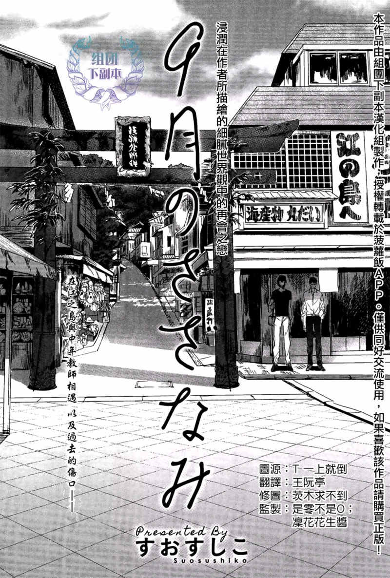 第1话2