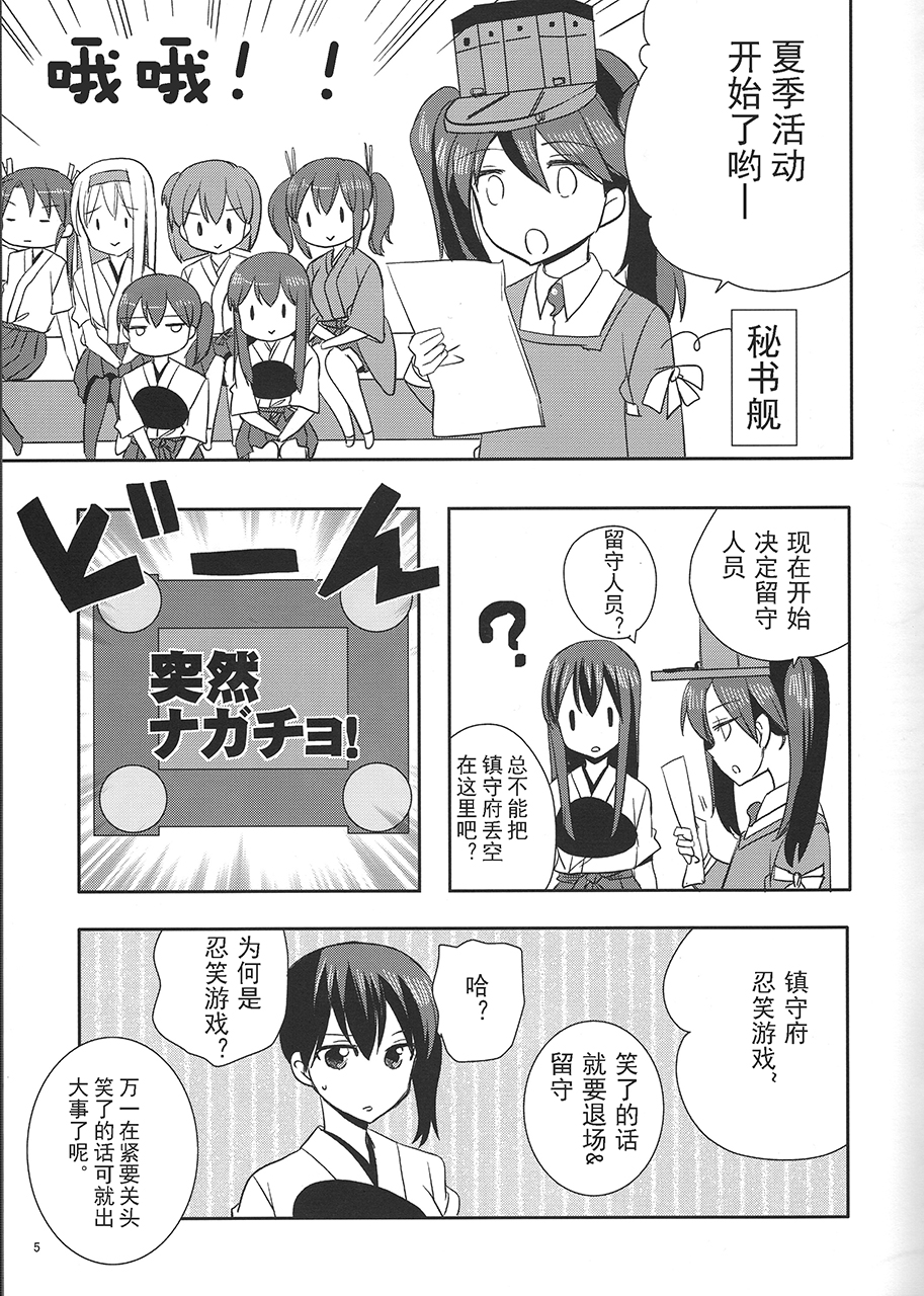 瑞鹤立于春漫画,第1话4图