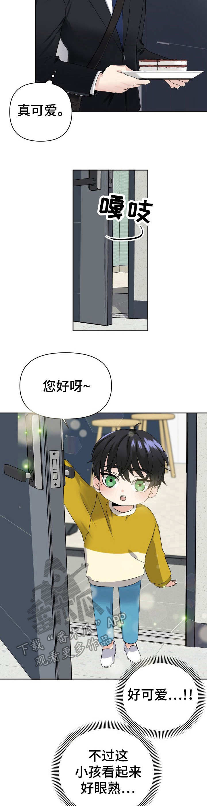 初恋重逢电影免费观看漫画,第2章：重逢2图