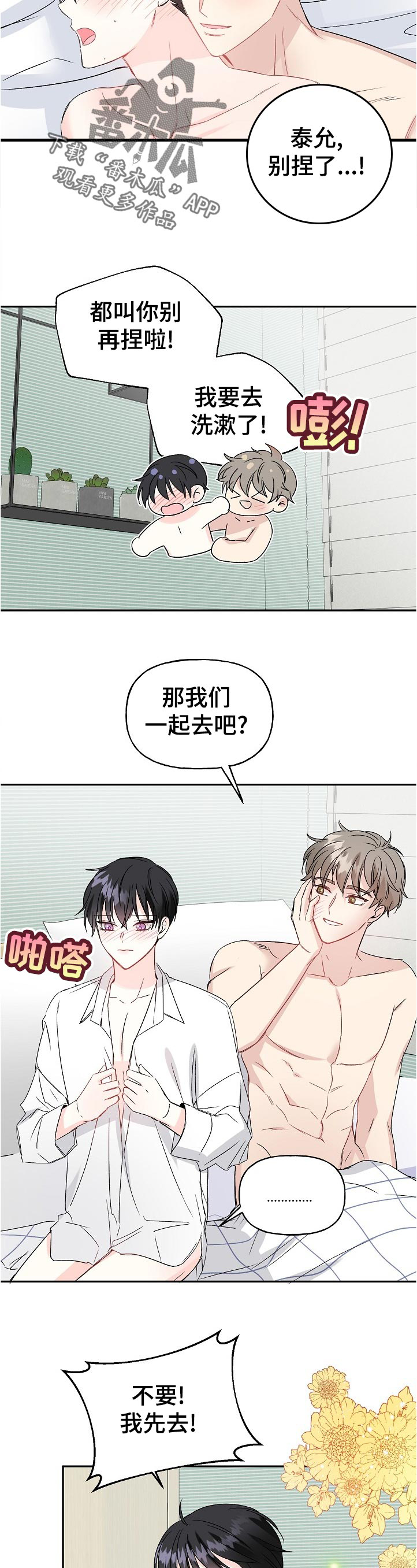 初恋重逢完整版免费观看漫画,第57章：不堪回首5图