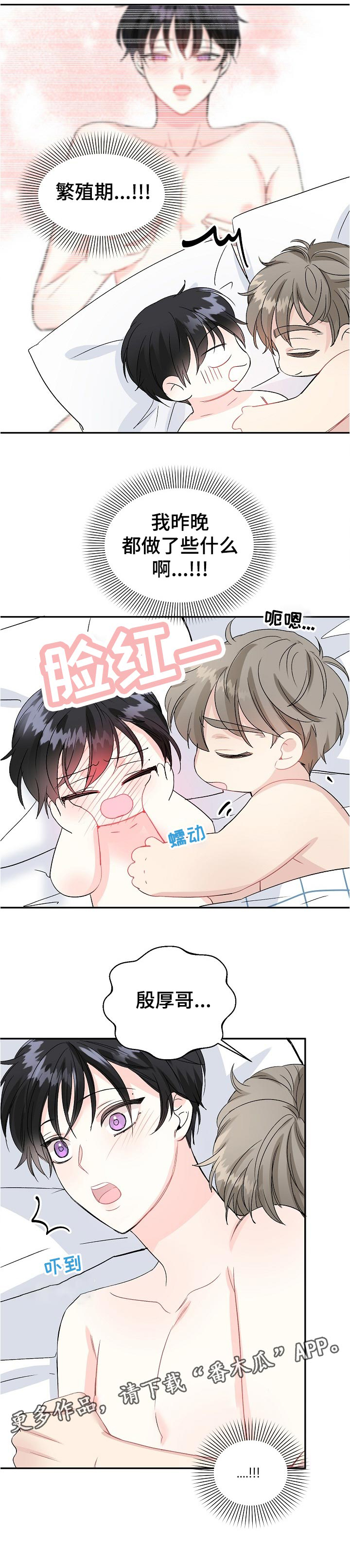 初恋重逢完整版免费观看漫画,第57章：不堪回首3图