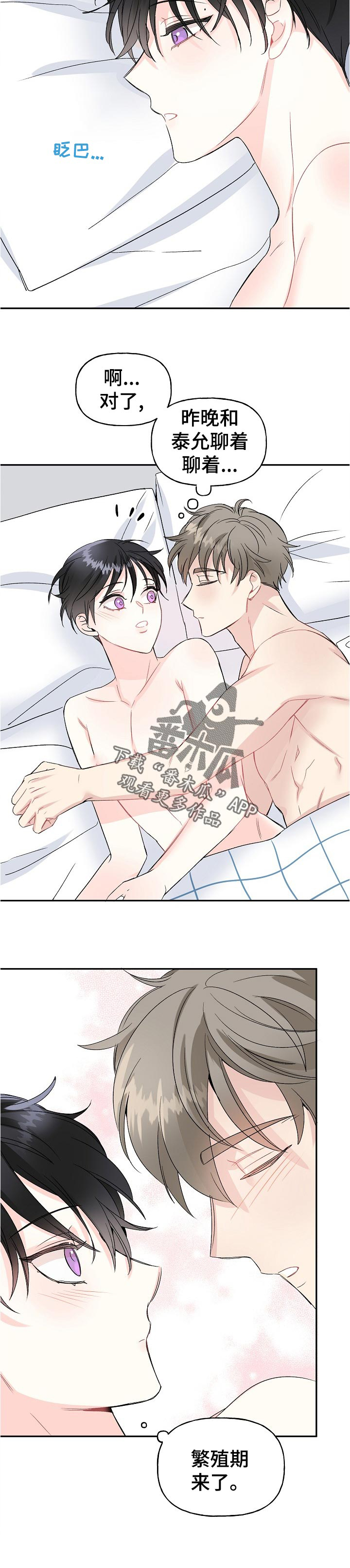 初恋重逢完整版免费观看漫画,第57章：不堪回首2图