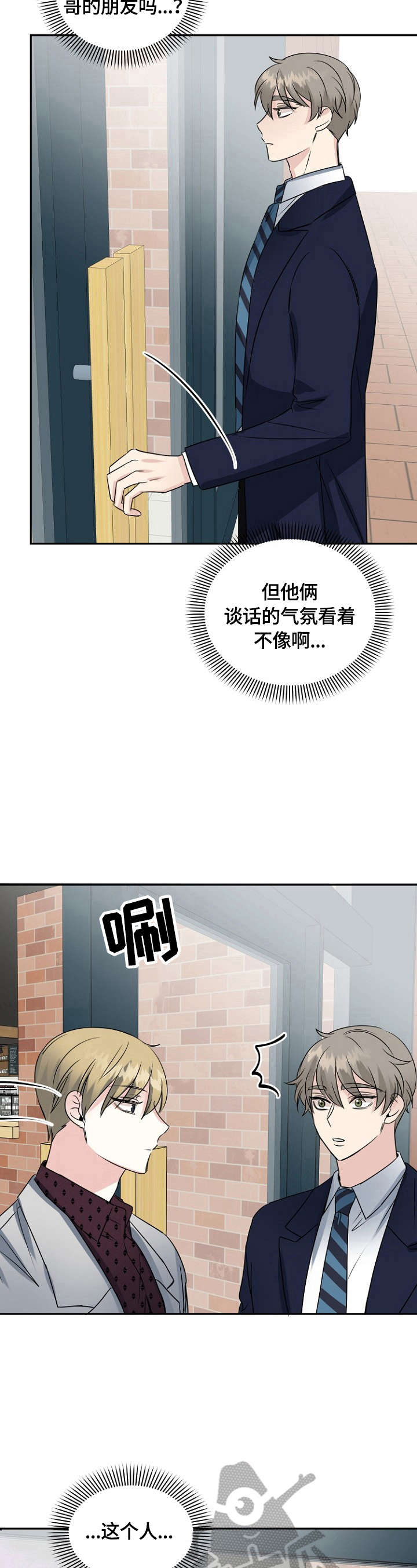 初恋重逢电影免费观看漫画,第41章：爱心4图
