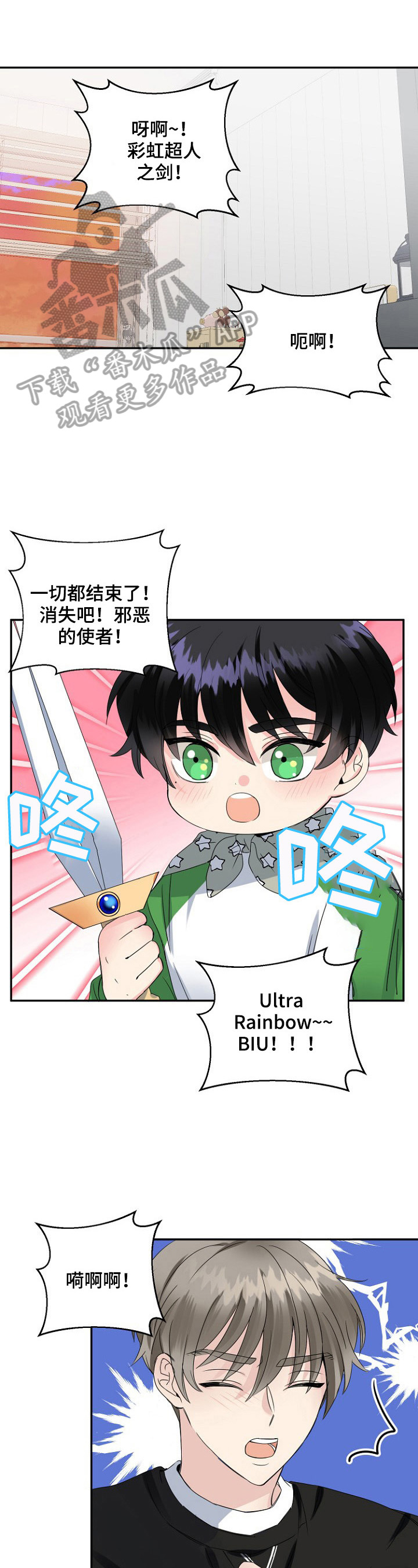 初恋重逢电影免费观看漫画,第17章：失踪1图