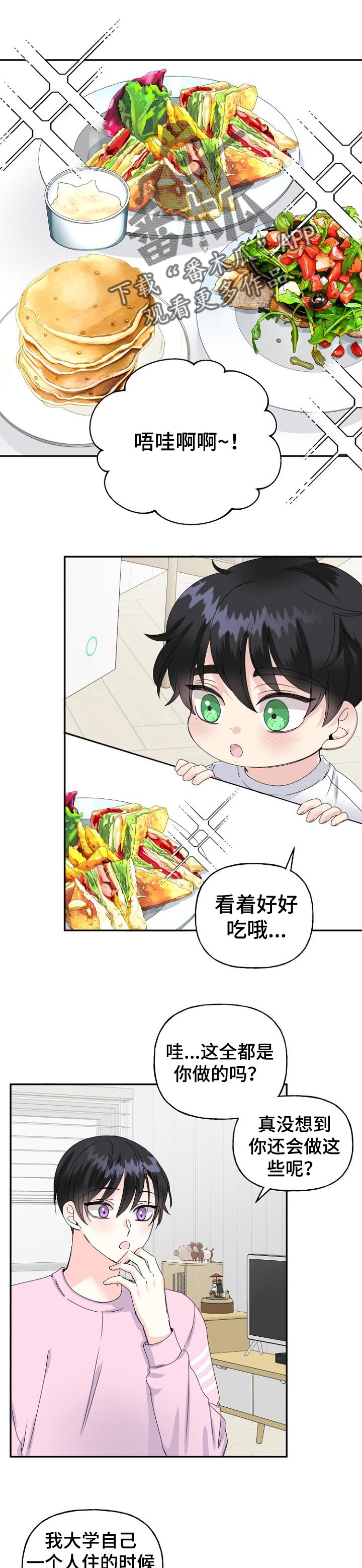 初恋重逢电影免费观看漫画,第31章：现在过去1图