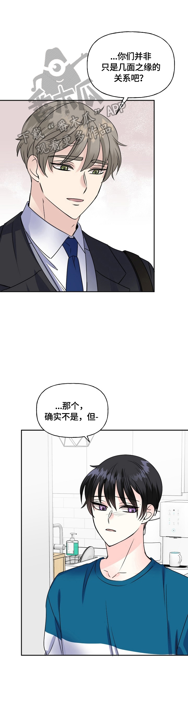 初恋重逢漫画,第44章：没生病1图