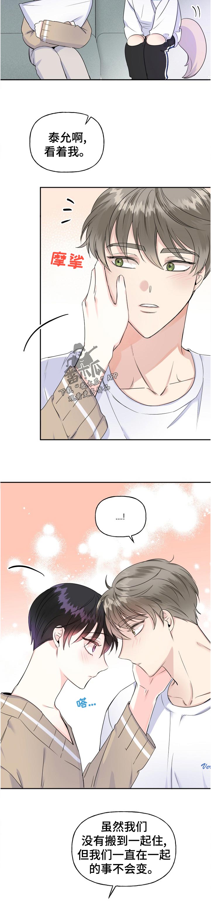 初恋重逢电影免费观看漫画,第52章： 太早了4图