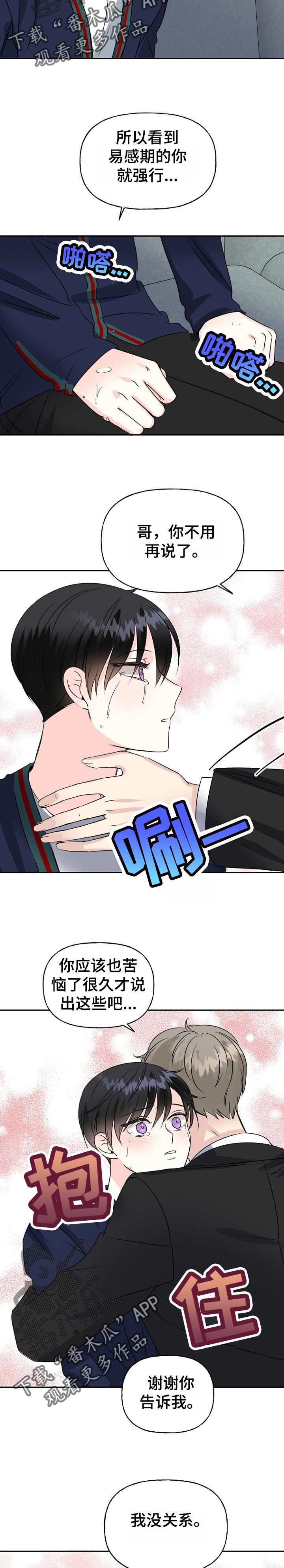 初恋重逢对现有生活的影响漫画,第48章：幸福的人生4图