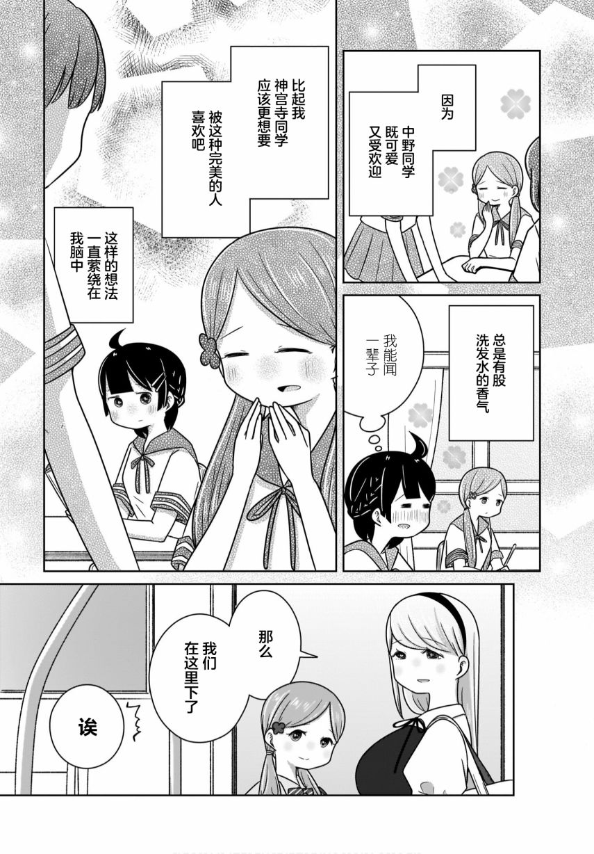 工程伦理责任伦理分析漫画,第12话4图