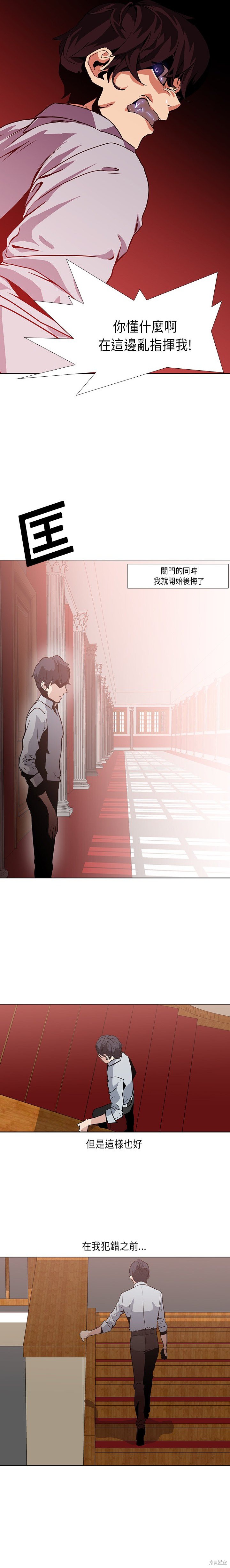 Pain Killer漫画,第18话5图