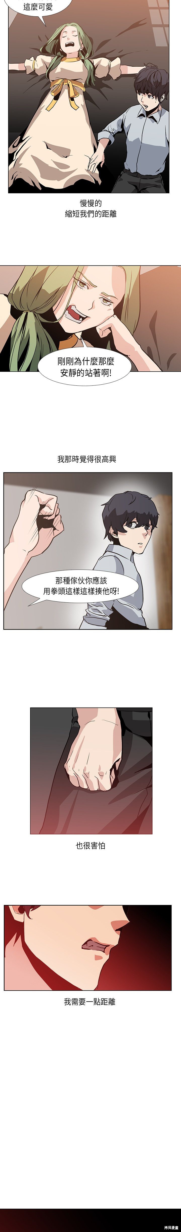 Pain Killer漫画,第18话4图