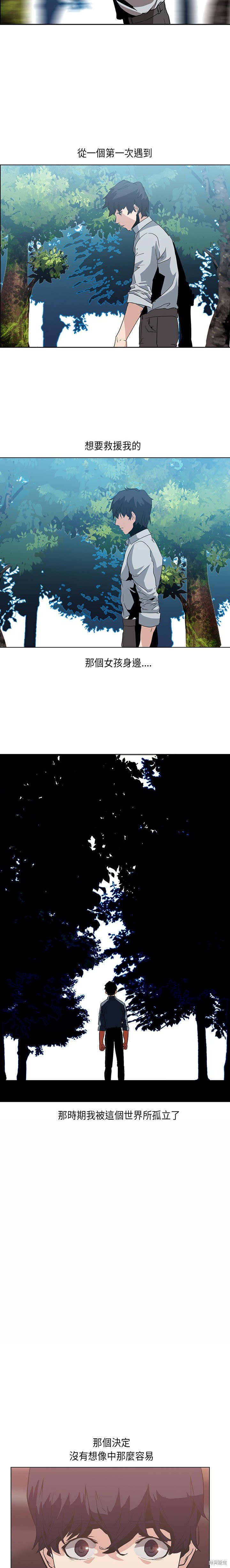 Pain Killer漫画,第18话2图