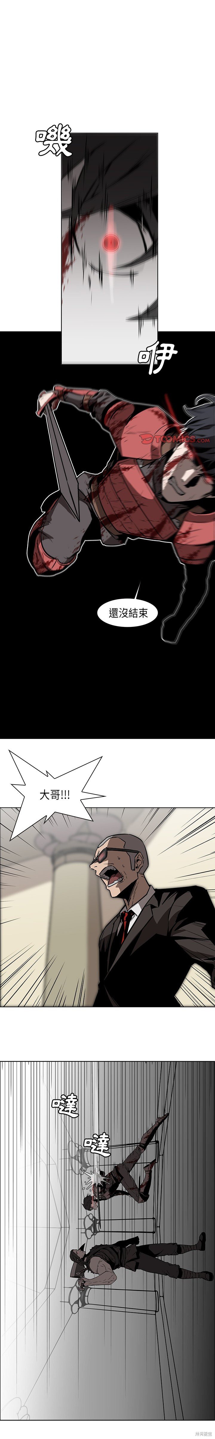 Pain Killer漫画,第29话1图