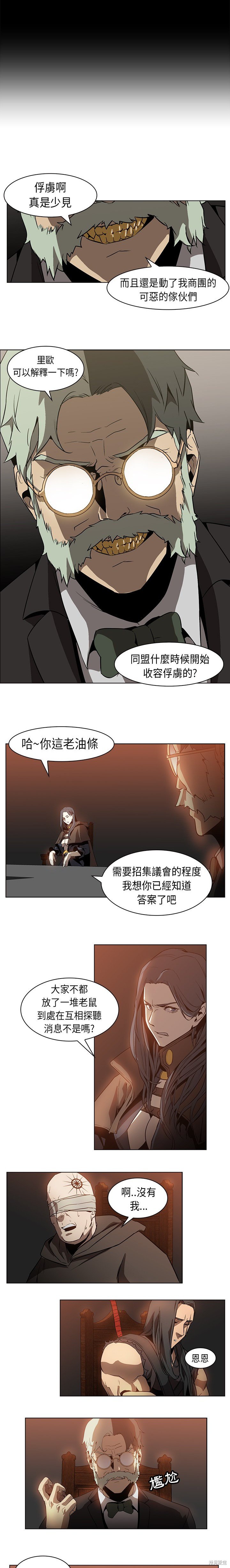 Pain Killer漫画,第24话4图