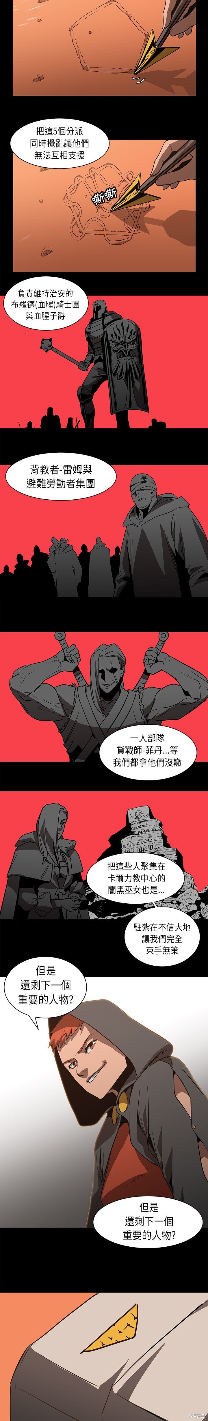Pain Killer漫画,第24话2图
