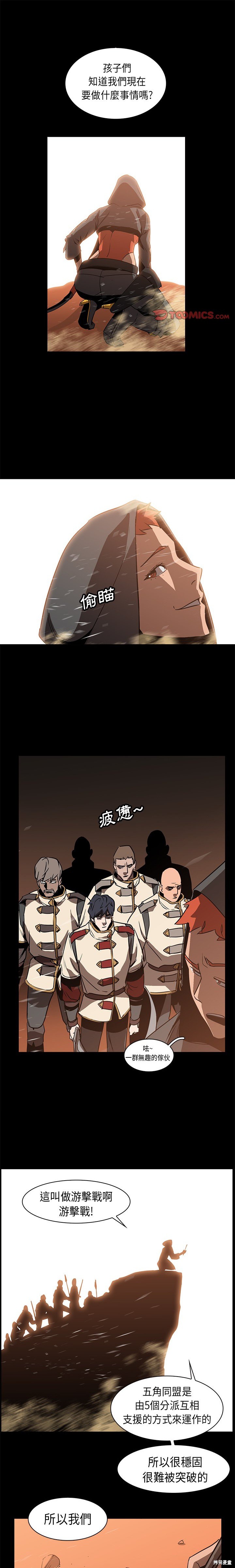 Pain Killer漫画,第24话1图