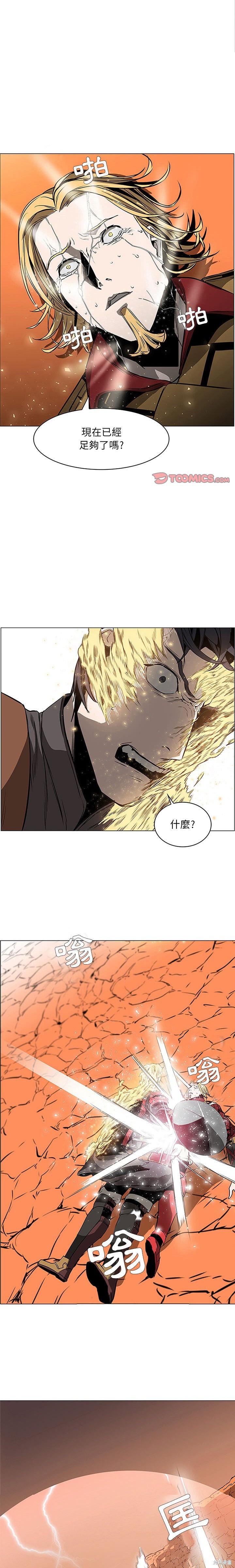 Pain Killer漫画,第59话1图