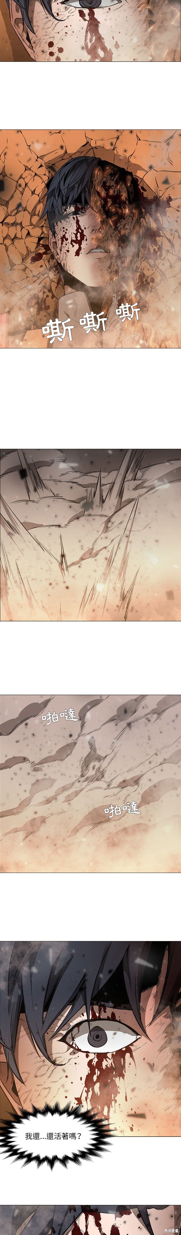 Pain Killer漫画,第59话3图