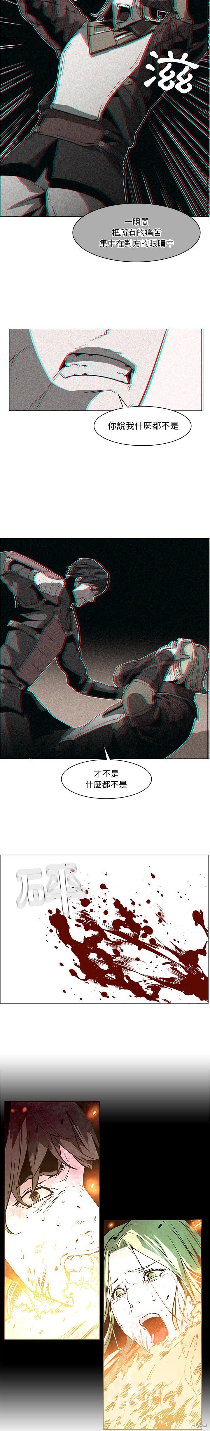 Pain Killer漫画,第56话4图