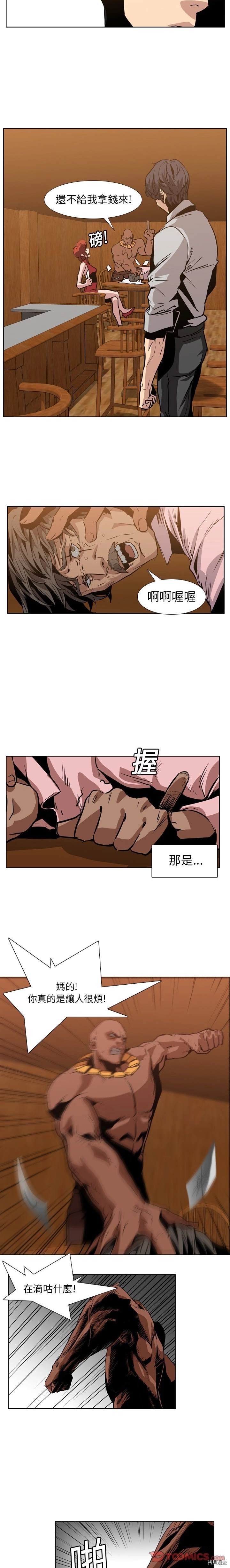 Pain Killer漫画,第12话5图