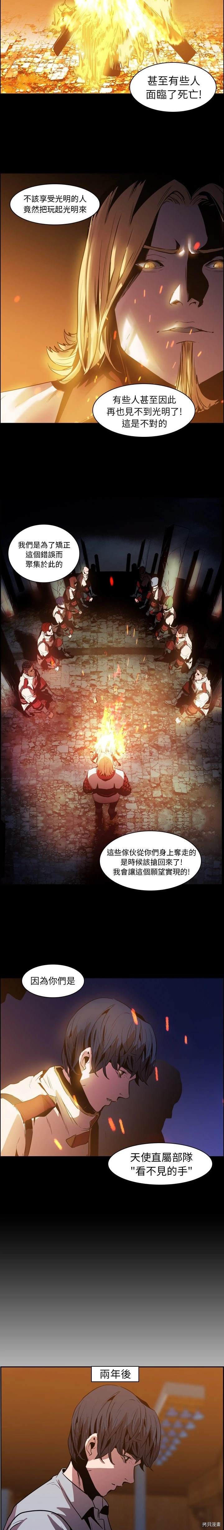 Pain Killer漫画,第12话2图