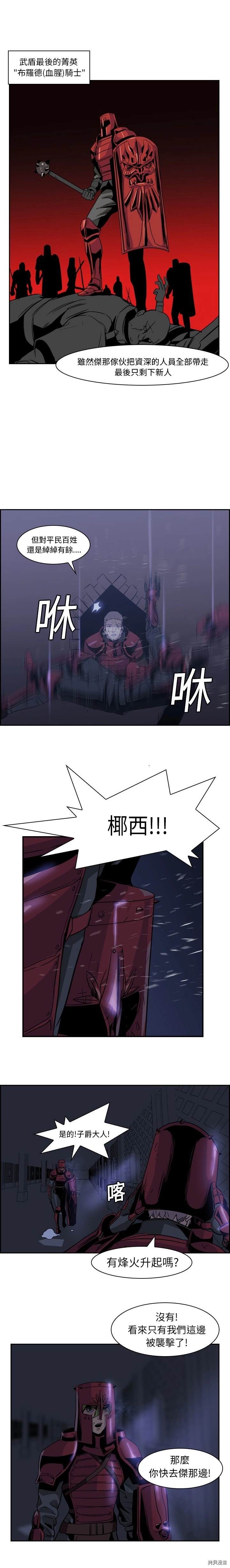 Pain Killer漫画,第11话3图