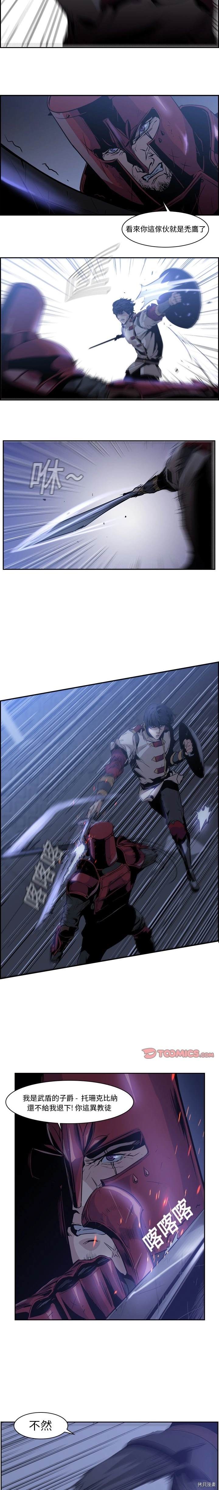 Pain Killer漫画,第11话5图