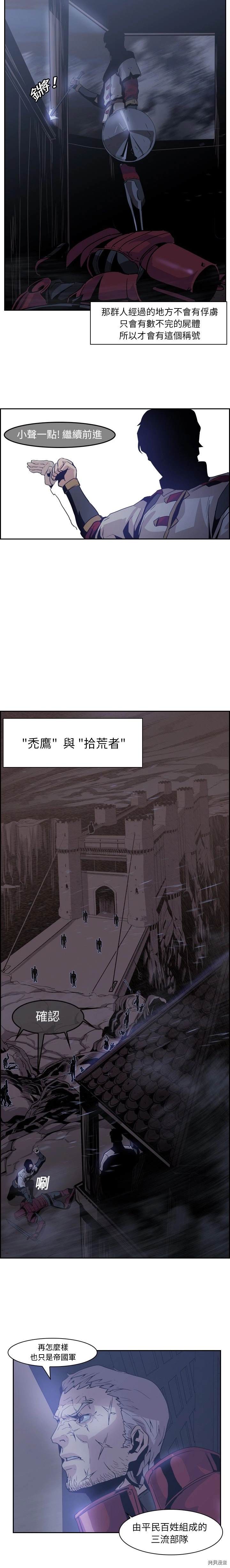Pain Killer漫画,第11话2图