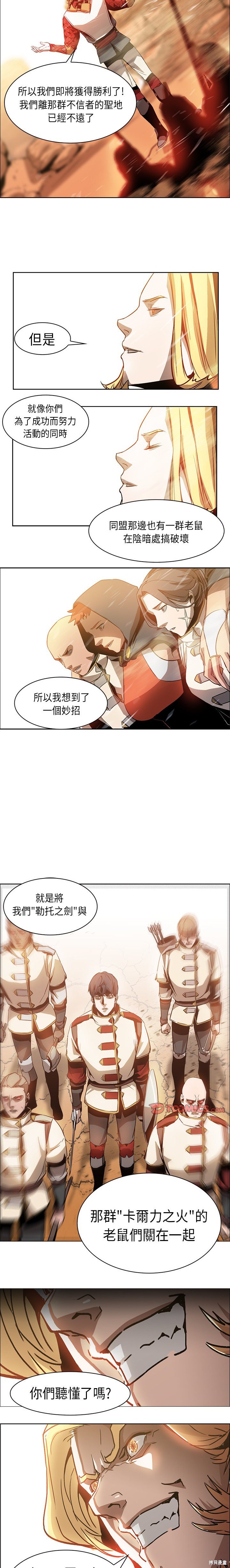 Pain Killer漫画,第19话5图