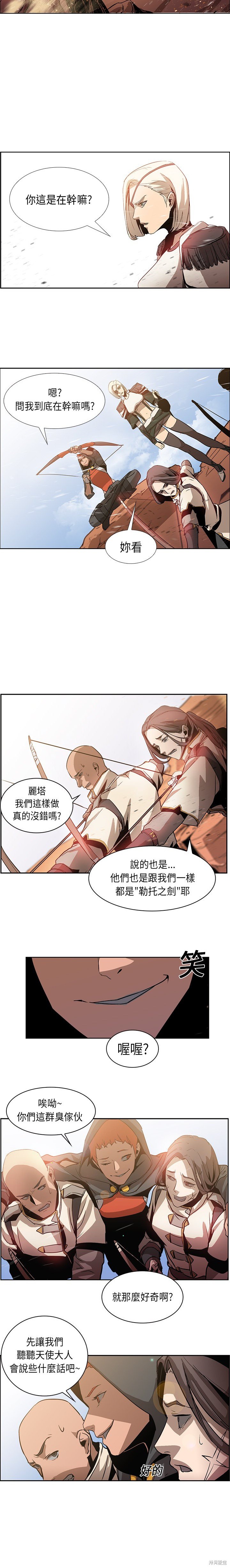 Pain Killer漫画,第19话3图