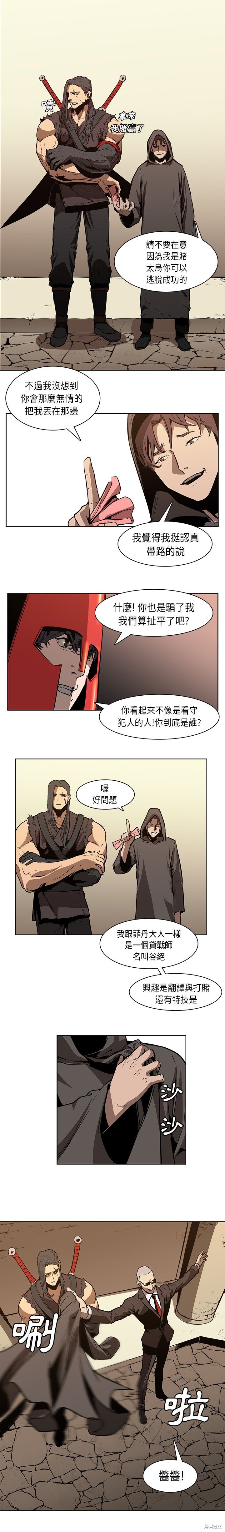 Pain Killer漫画,第28话3图