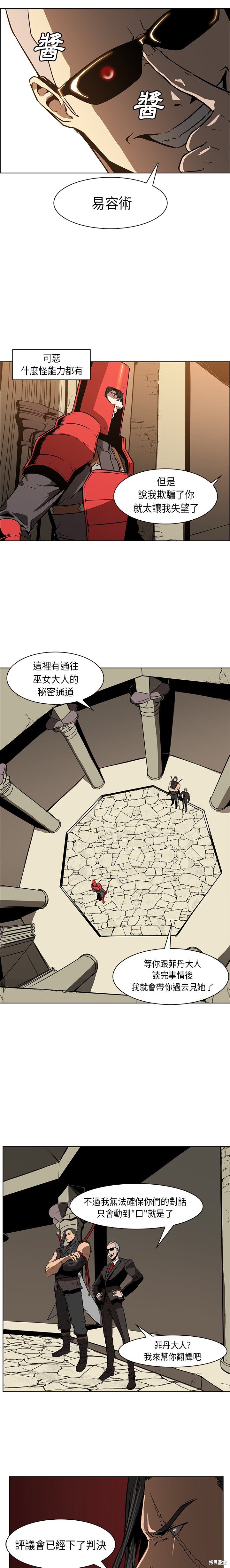 Pain Killer漫画,第28话4图