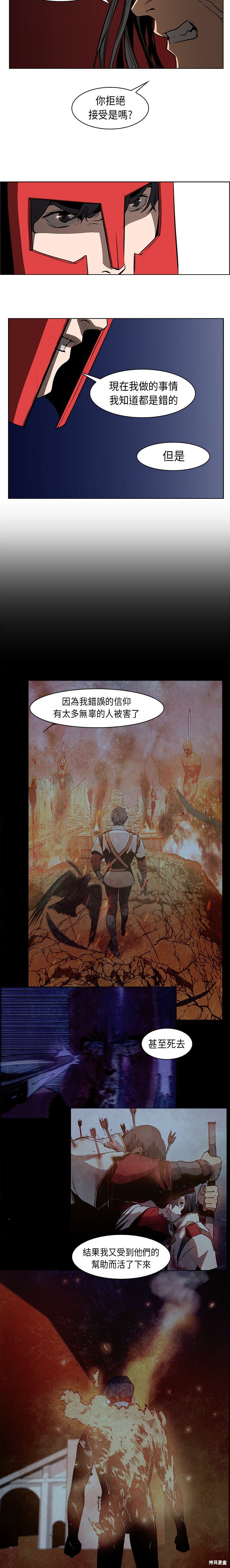 Pain Killer漫画,第28话5图