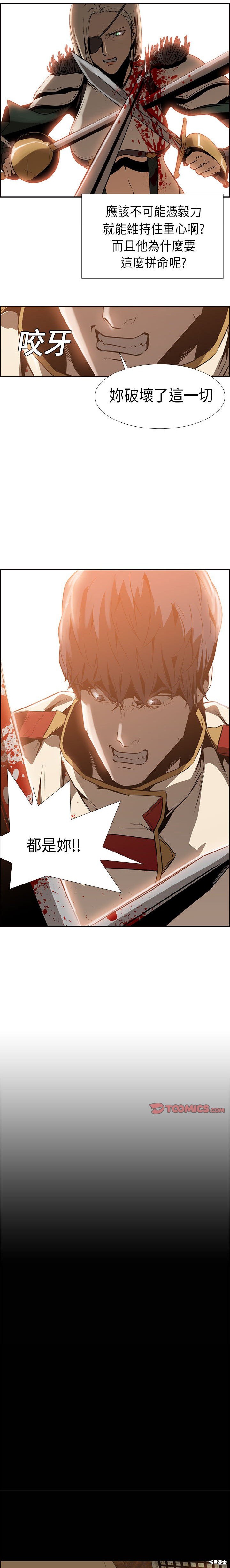 Pain Killer漫画,第15话5图