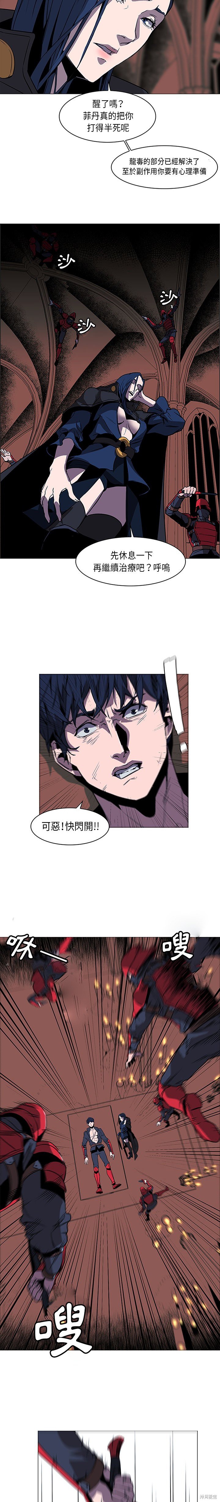 Pain Killer漫画,第35话3图