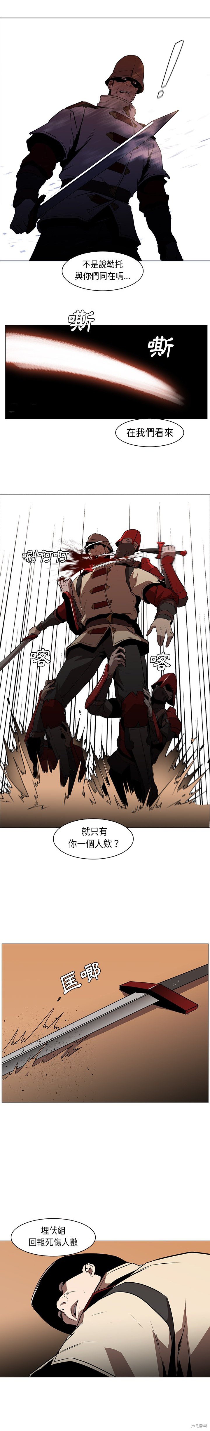 Pain Killer漫画,第33话5图