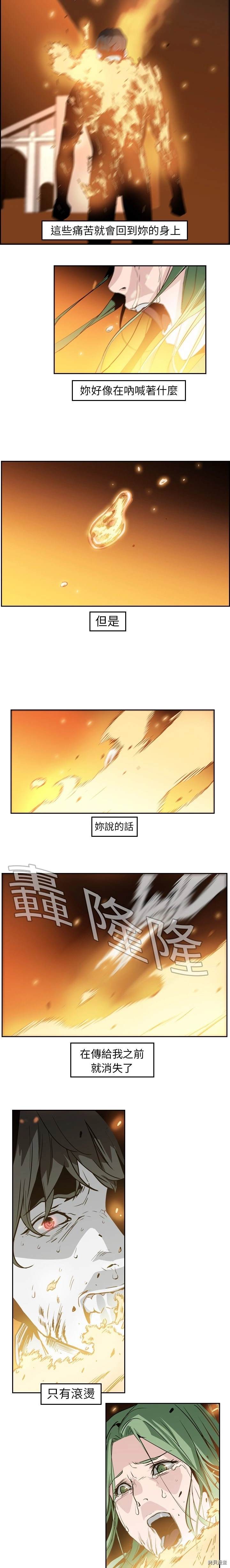 Pain Killer漫画,第10话3图