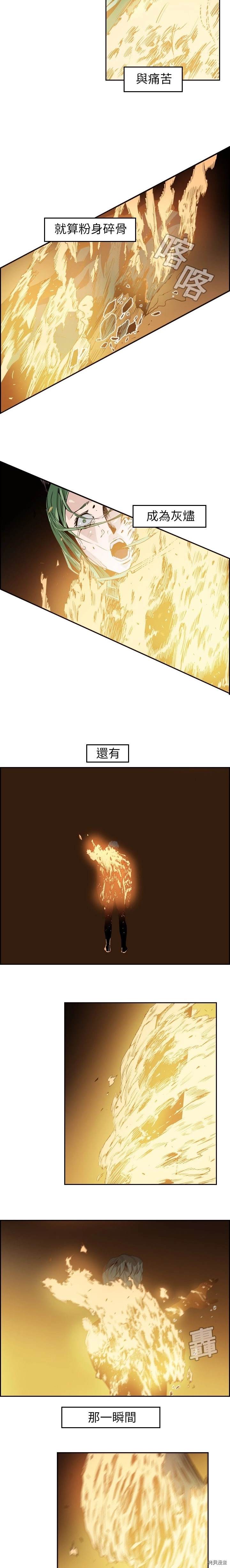 Pain Killer漫画,第10话4图