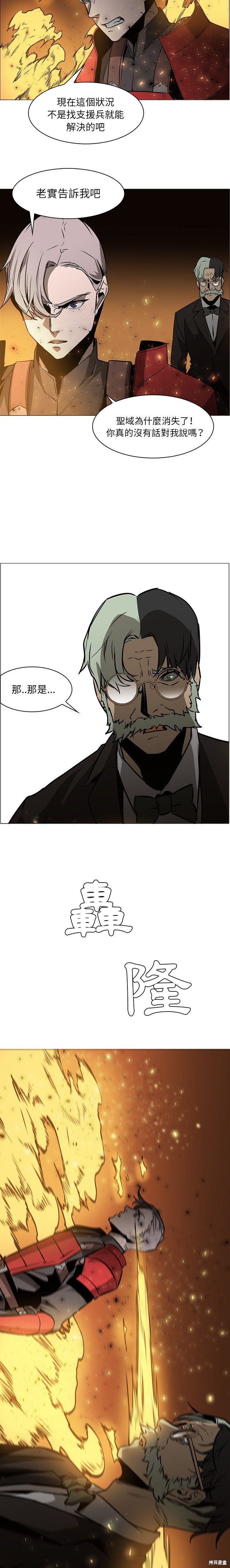 Pain Killer漫画,第42话5图