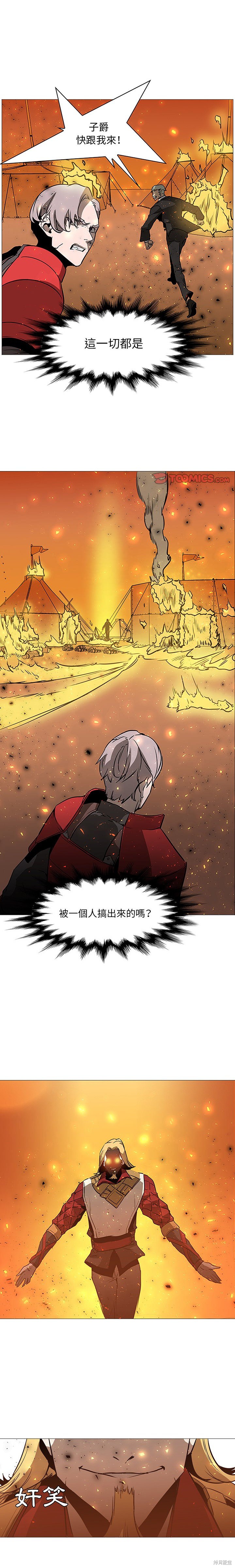 Pain Killer漫画,第42话1图