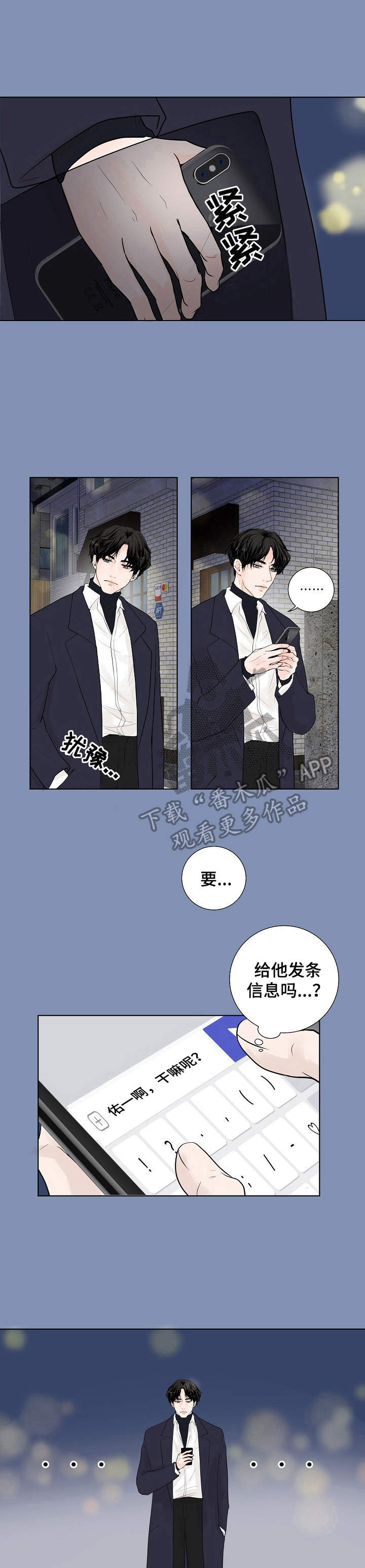 产品试用员漫画,第10章：不是梦1图
