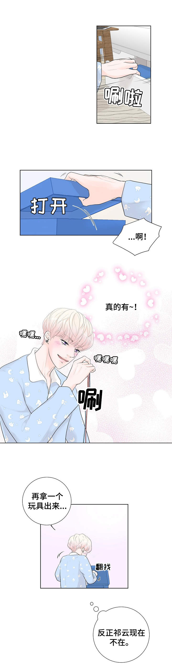 第3章：还差一点3