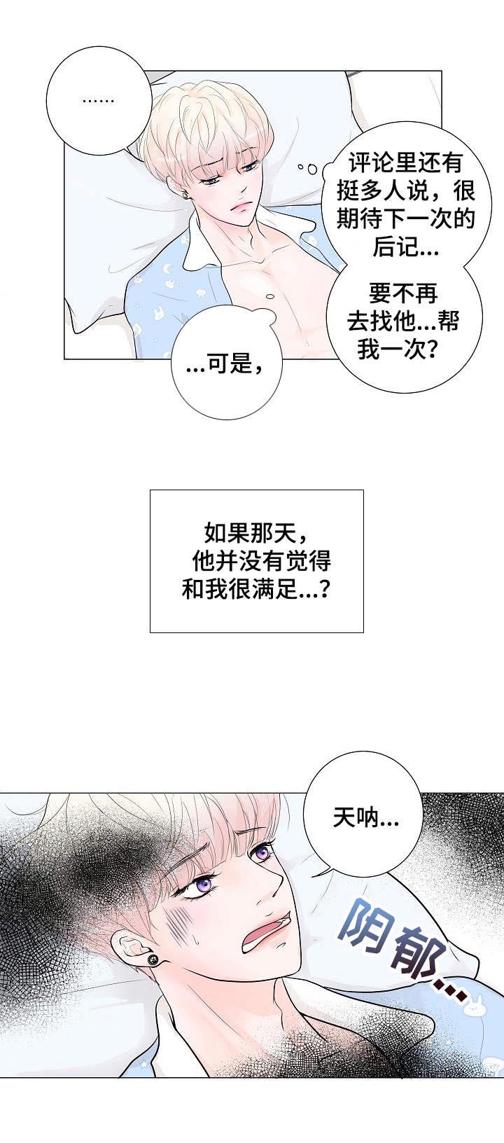 第3章：还差一点4