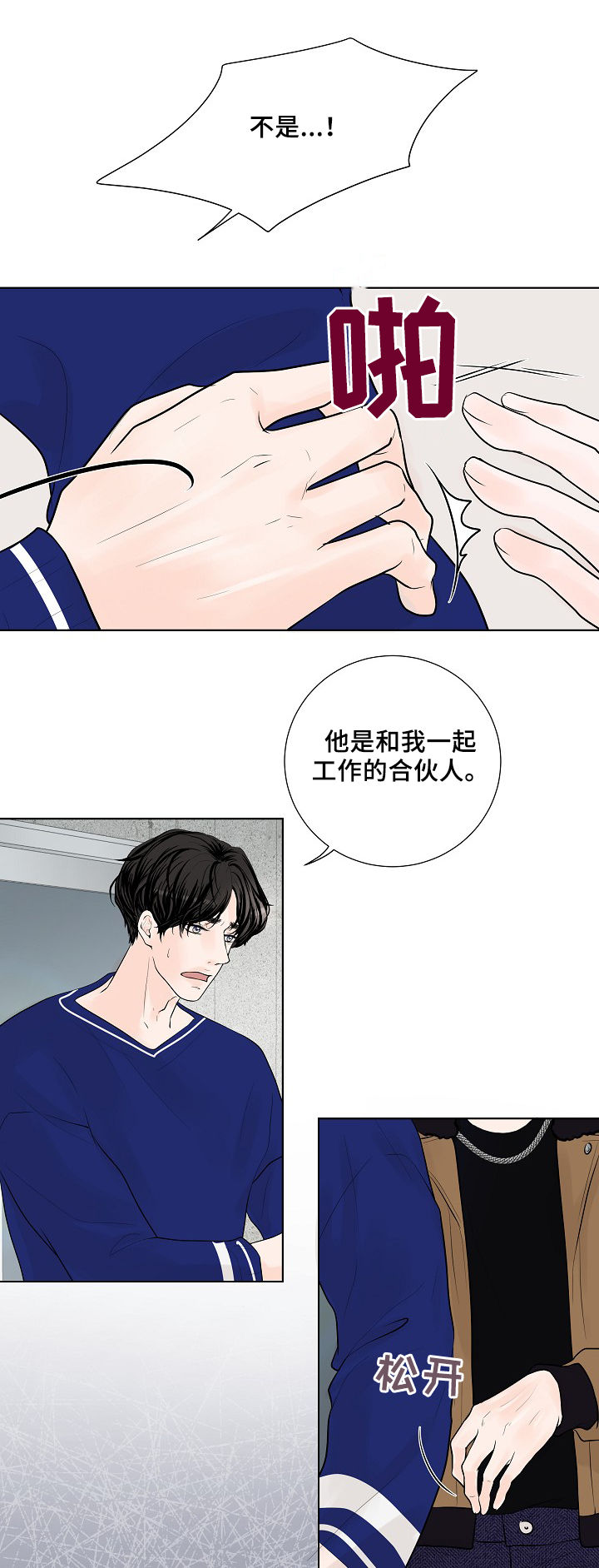 第21章：合拍2