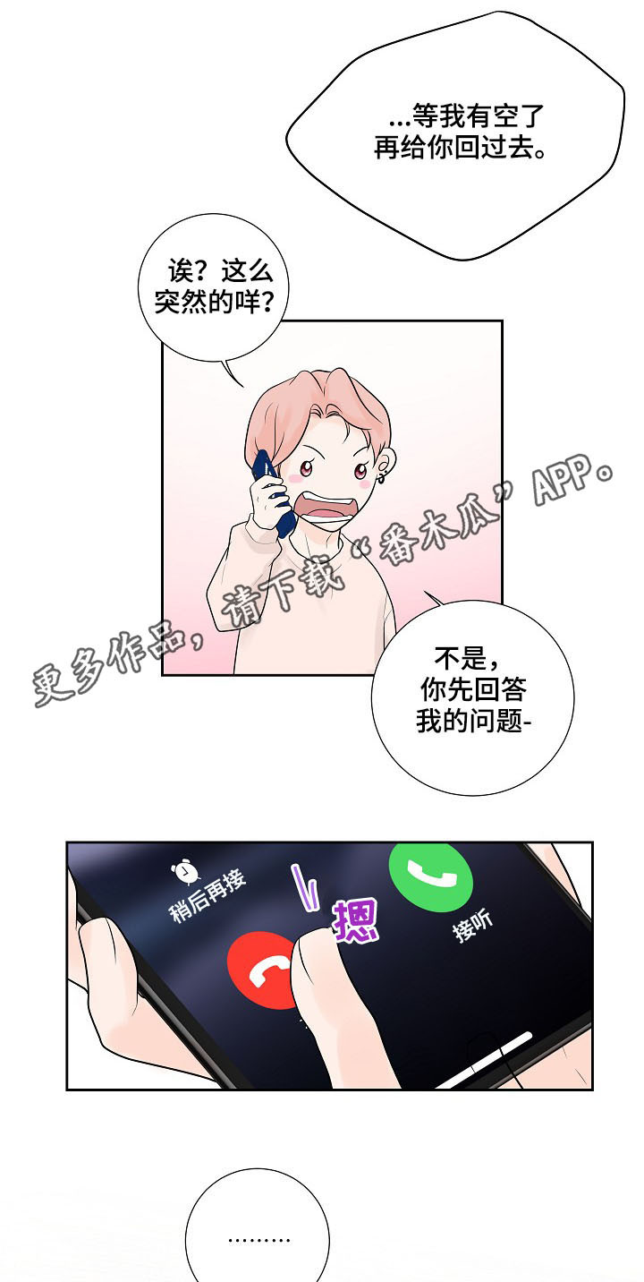 第25章：表露心意0