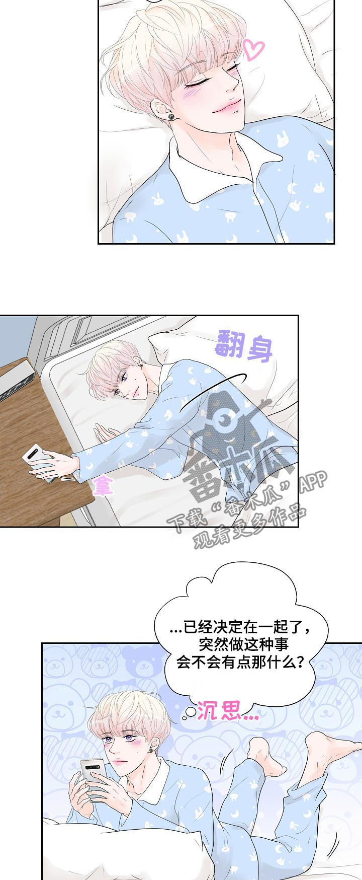 第26章：甜蜜1