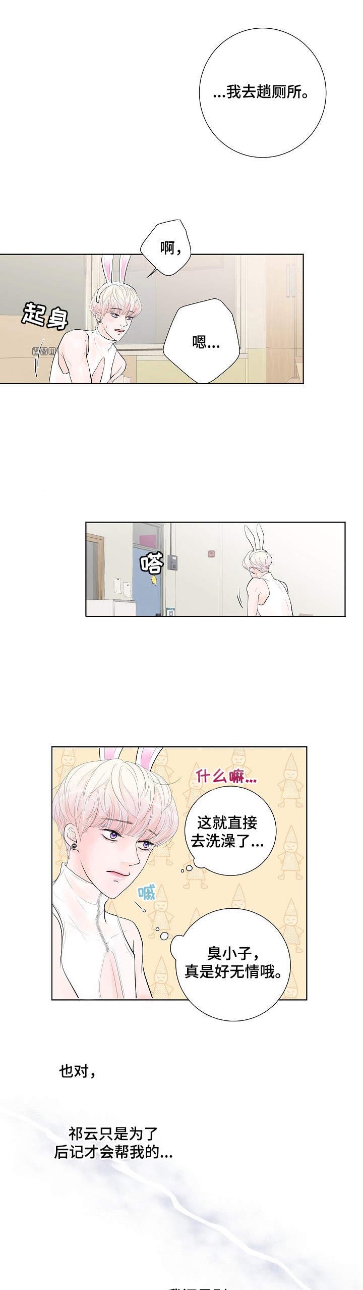 第5章：温柔3