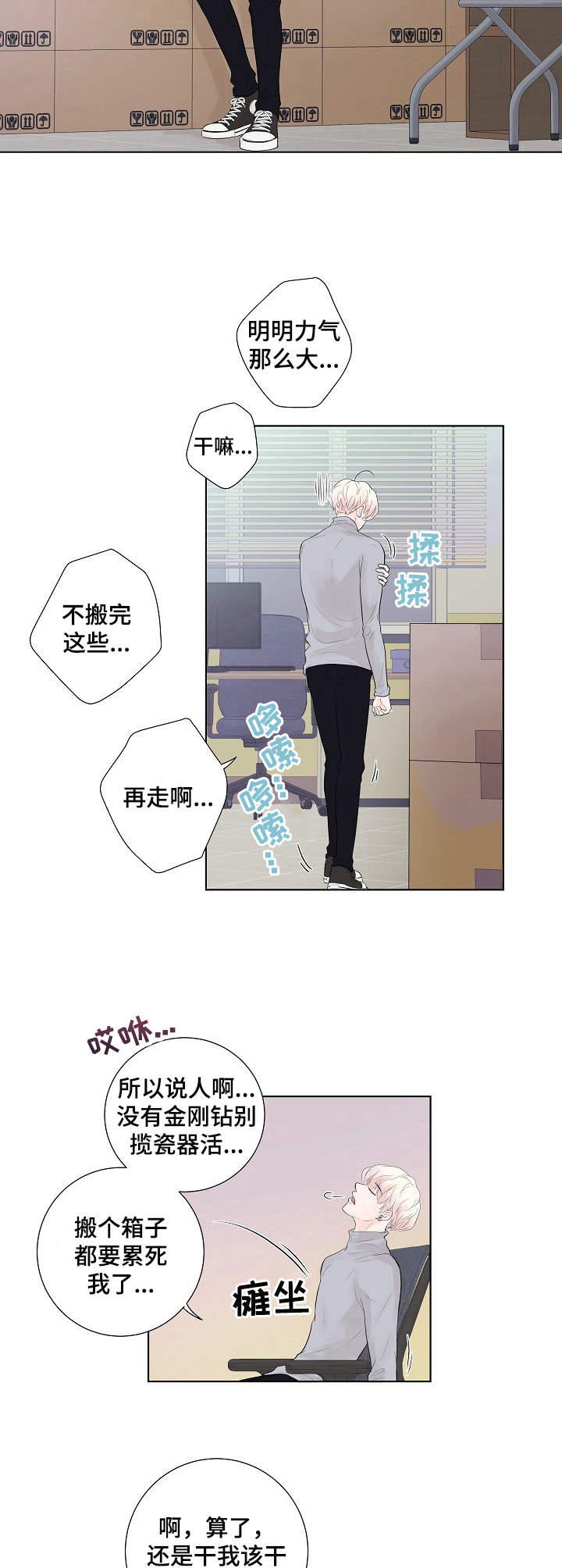 第8章：凄凉2