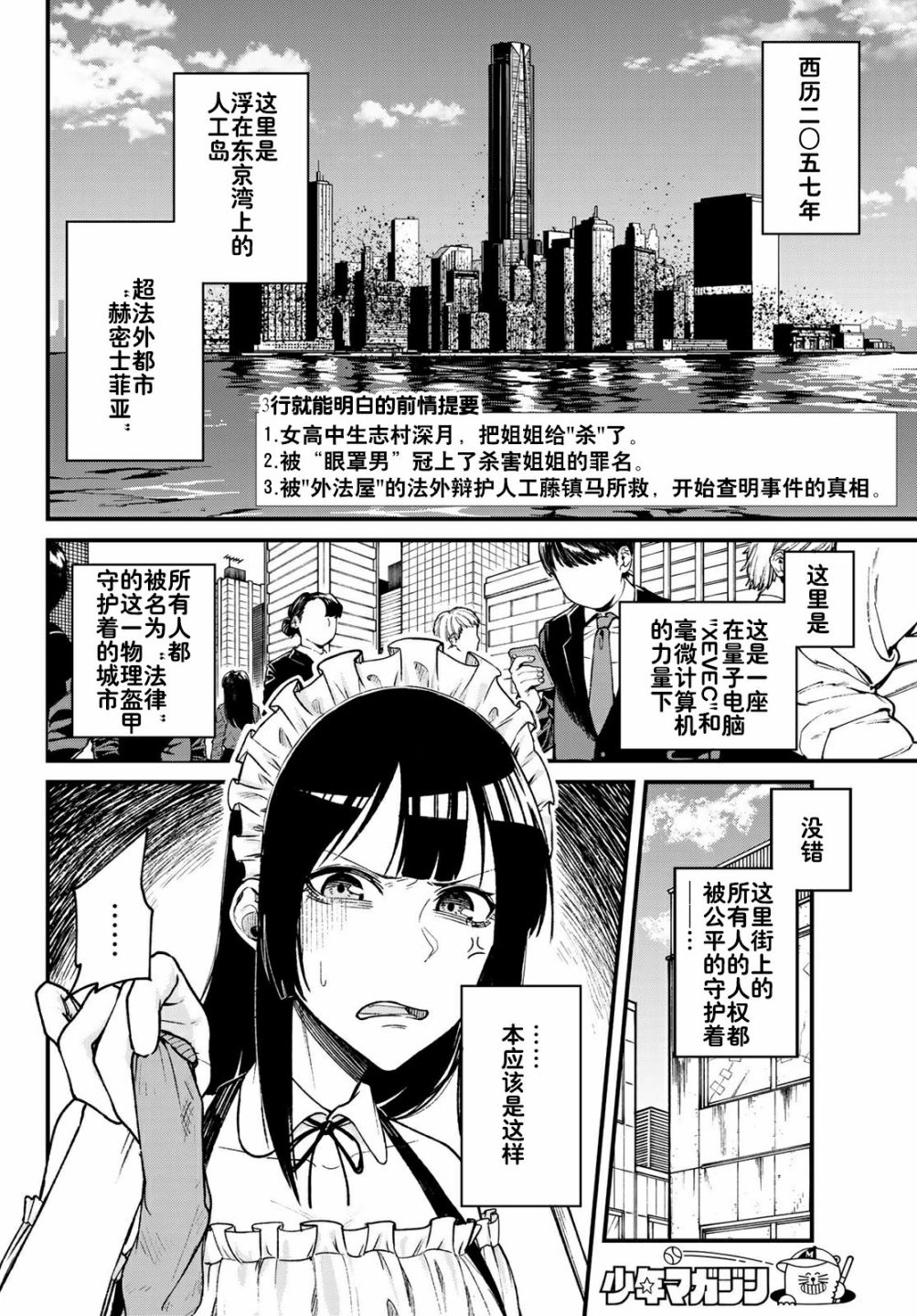 第2话1